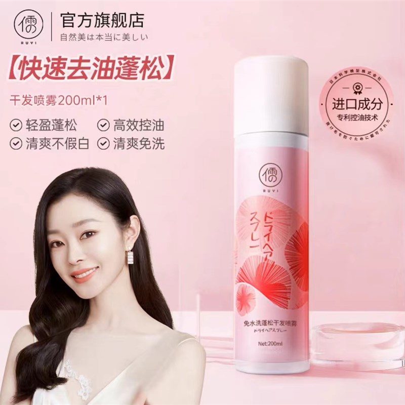 干发喷雾免洗头发控油蓬松油头去油神器高颅顶蓬蓬粉月子女士可携