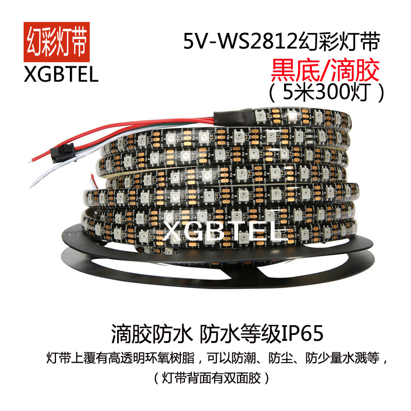 WS2812B幻彩LED灯带5V全彩灯条5050灯珠内置IC炫彩单点单控软灯条