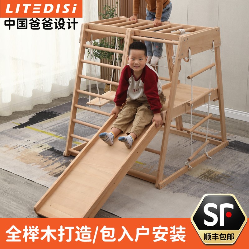 儿童实木榉木攀爬架室内宝宝木质滑梯秋千攀岩组合家用小型游乐园
