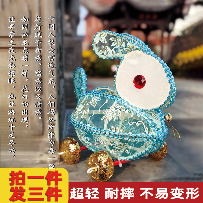 中秋元宵龙年2024拖拉手提led闪灯儿童兔子布手工传统灯笼成品