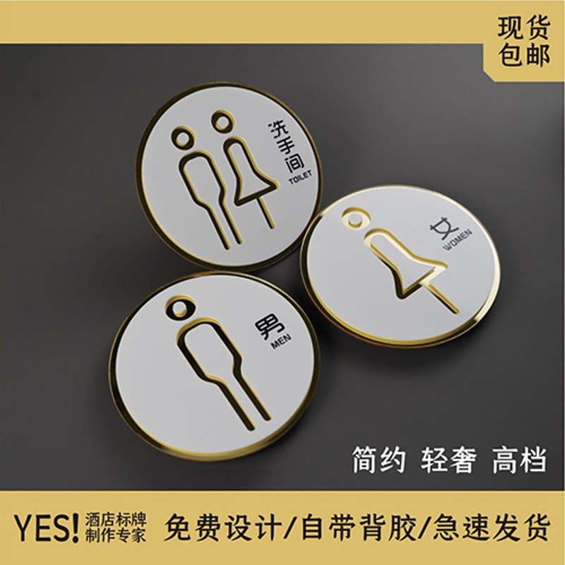 男女洗手间标识牌卫生间WC公共厕所门牌母婴室更衣室无障碍指示牌