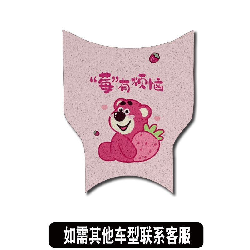 金箭灵可电动车脚垫TDT2257Z可爱防水防滑丝圈脚踏垫TDT2259Z-封面