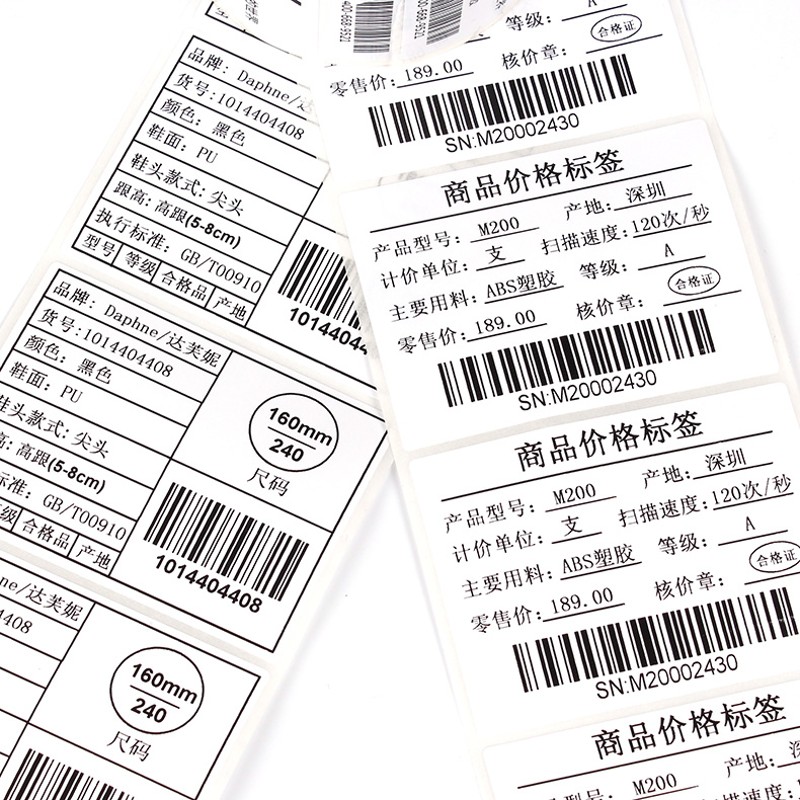 铜板标签纸 条码打印纸不干胶标签打印纸80 70 60*50 40 30 20 90