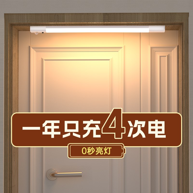 入户门感应灯充电免布线磁吸门头门口进门玄关过道免安装自动灯条