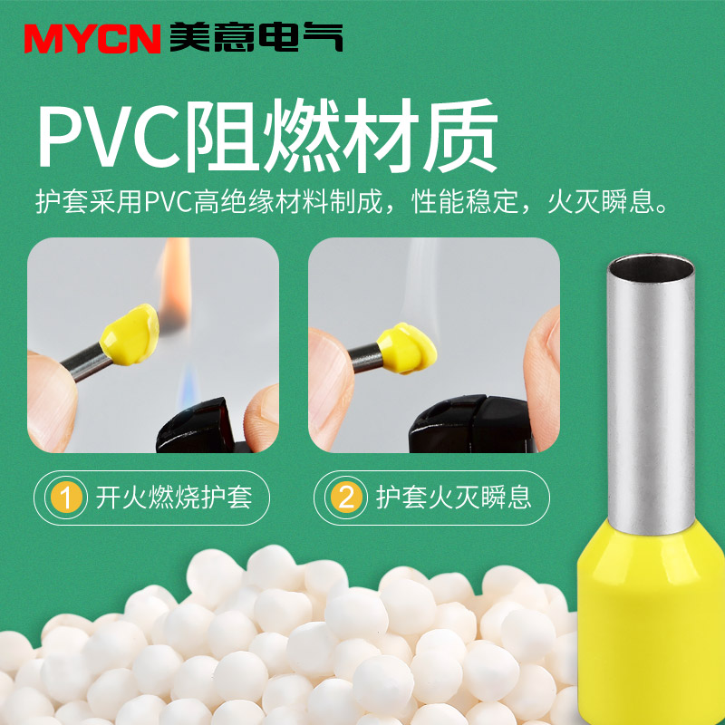 接线端子E0510管型预绝缘端子空开接线柱针型冷压端子o型线头压接