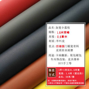 加宽1.6米皮革面料沙发椅子坐垫皮料防水耐磨软包人造革荔枝纹皮