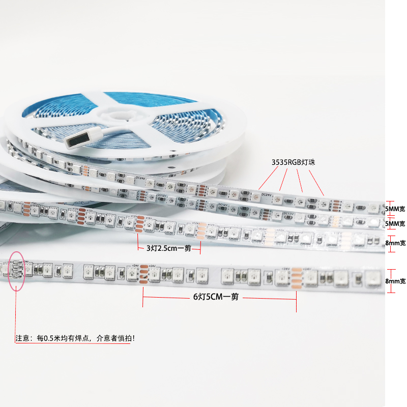 LED灯带3535窄版5MM宽RGB七彩24V软灯条8MM120灯12V呼吸爆闪8毫米