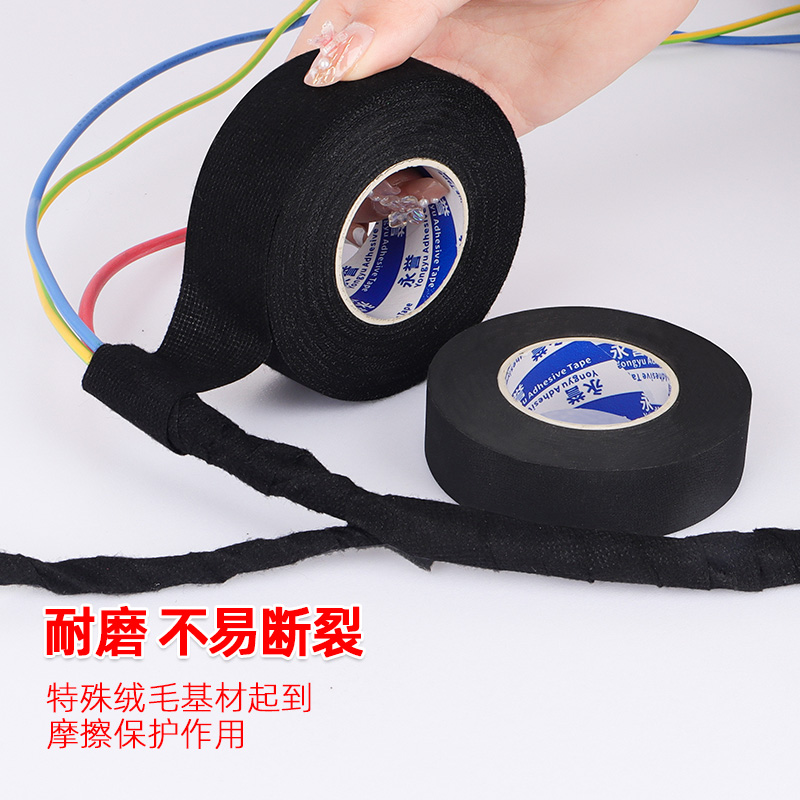汽车线束胶带耐高温发动机舱缠绕绒布胶带超粘降噪线路电线束捆扎