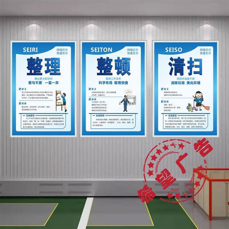 5S管理标识牌车间仓库工厂展板挂图6S 7S 8S 15S企业文化宣传标语