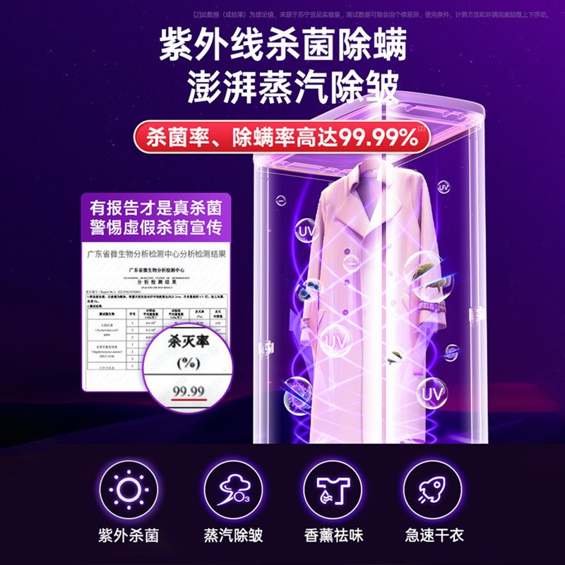 全自动熨烫折叠干衣机 家用烘衣机 蒸汽除味紫外线臭氧消毒烘干机