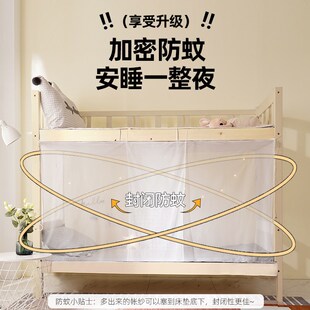 老式 宿舍学生蚊帐上铺上下铺2025新款 家用简易寝室单人床纹帐