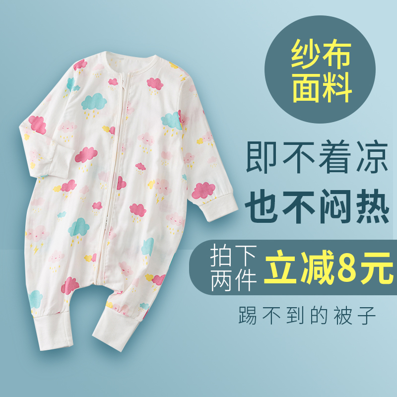 春秋儿童三层纱布男宝宝夏季薄款女孩婴儿分腿睡袋防踢被四季