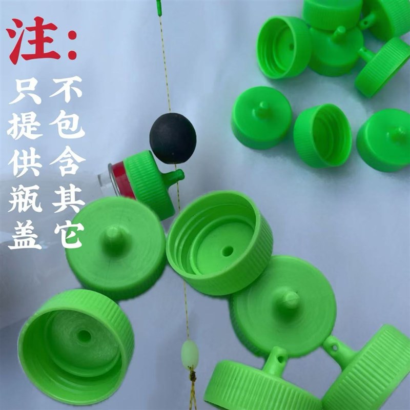 鲢鳙大肚浮漂超大浮力瓶盖漂矿泉水瓶浮漂配件海竿远投浮漂