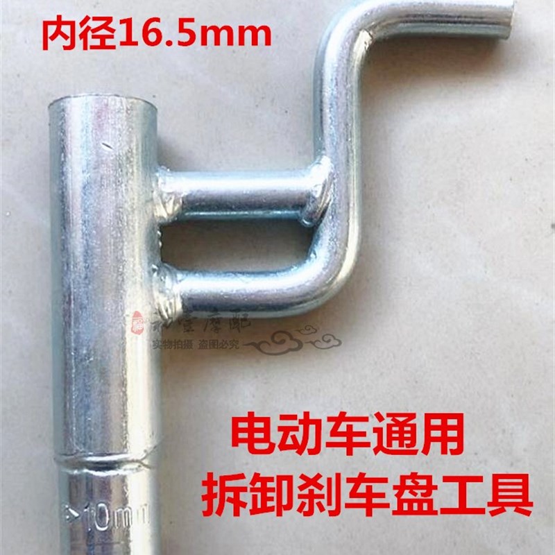 电动车刹车盘拆卸工具拆卸刹车墙板工具三轮加厚维修工具