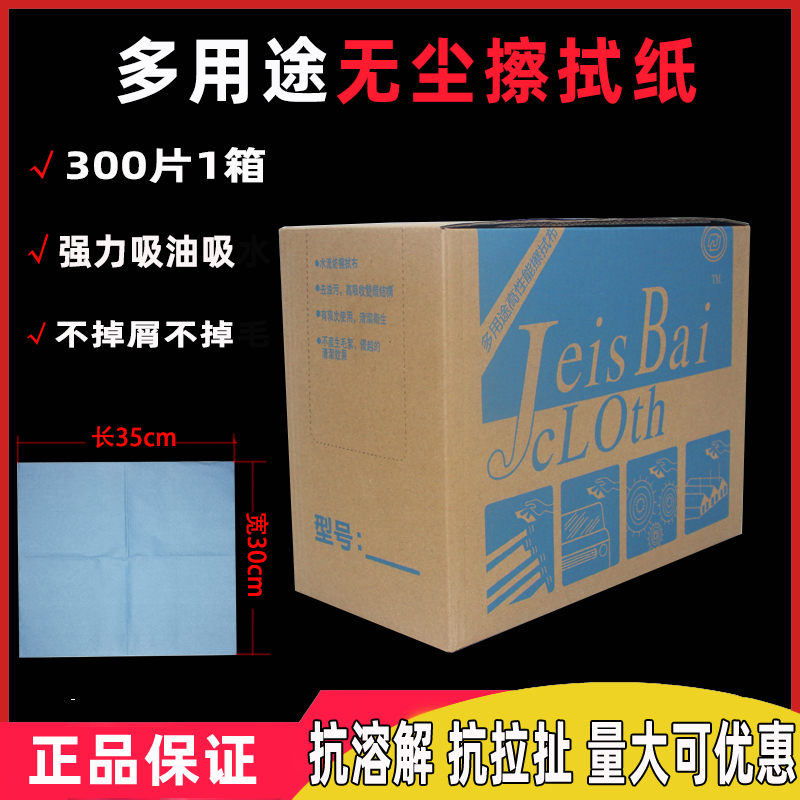 防静电无尘布工业擦拭布不掉毛汽车贴膜多功能擦拭布无尘纸擦拭纸