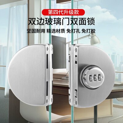 玻璃门密码锁公司办公室智能机械锁商铺免开孔双开无框U型玻璃锁