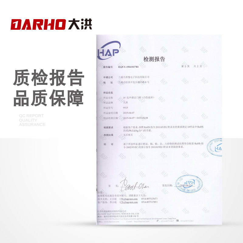 欢迎光临感应器 进门迎宾器 店铺人体红外线语音迎客电子门铃