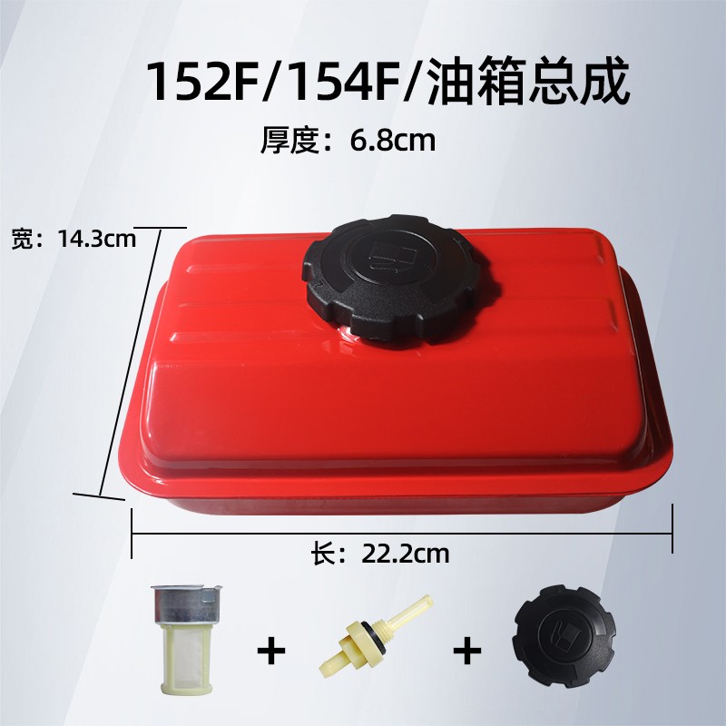 汽油发电机水泵配件152F立式油箱 动力168F177F188F190F 油箱总成