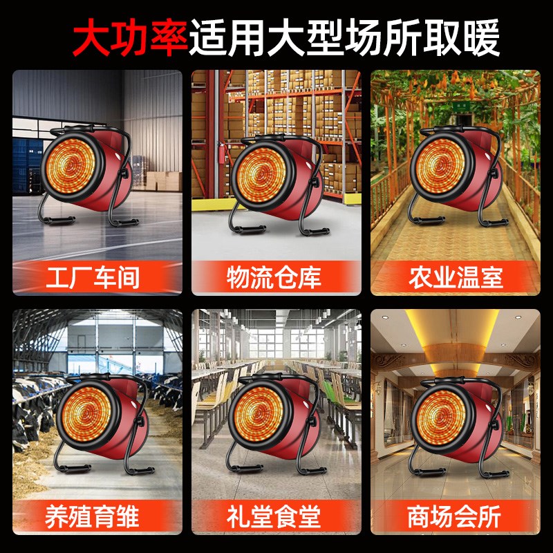 工业暖风机石墨烯取暖器养殖场热风机全屋大面积客厅电暖气加热器