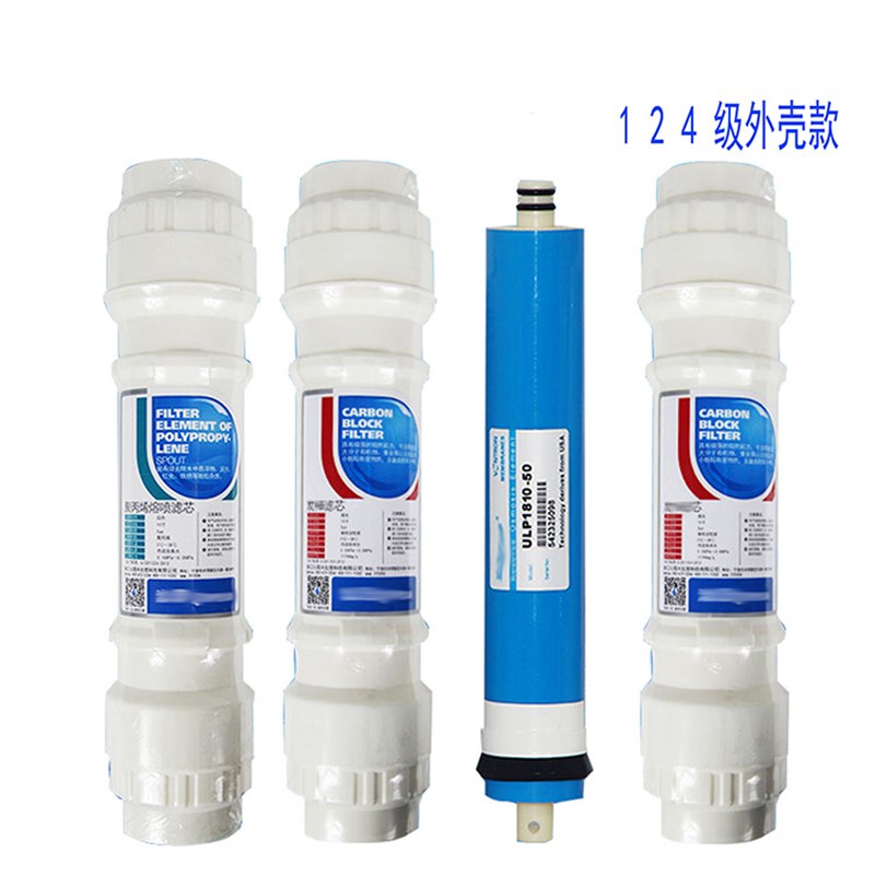 净水器滤芯QR-RF-406A/B R5-01F 05B全套滤芯PP碳棒ro膜后置