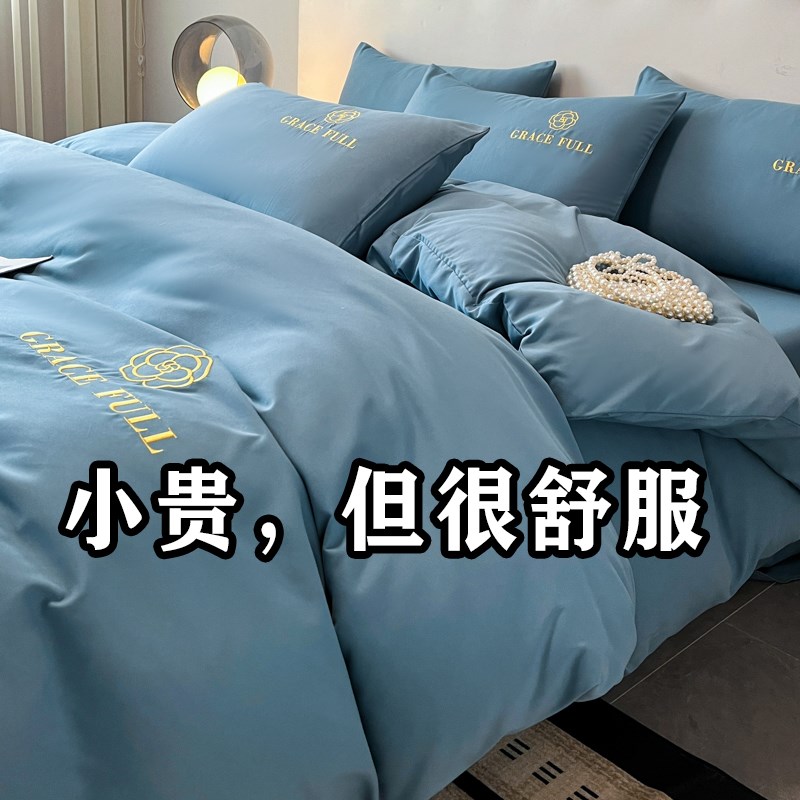 四件套高级感超柔亲肤裸睡单双人被罩男女学生通用宿舍床上三件套