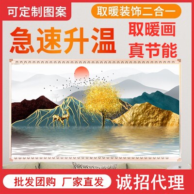 新款石墨烯壁画取暖器碳晶墙暖电暖气远红外取暖装饰家用暖气片
