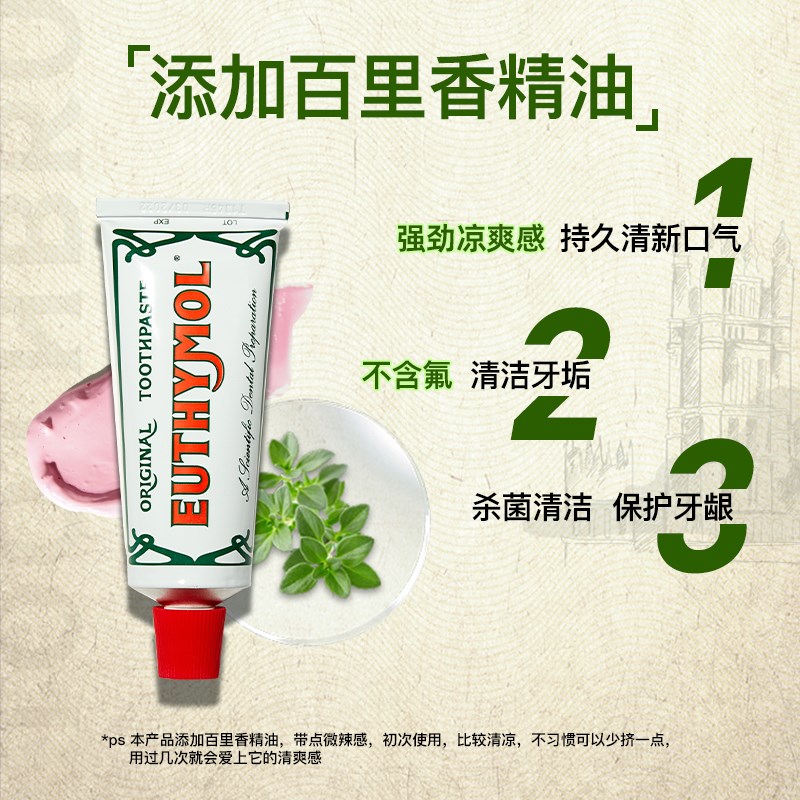 [拍3件129元]Euthymol悦滋木便携旅行套装(牙膏+牙刷+漱口水)