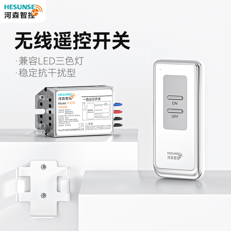 遥控开关220V摇控器控制万能卧室灯吸顶改装模块灯具通用无线照明