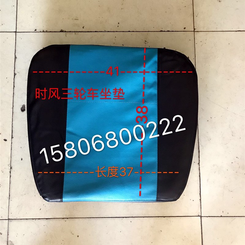 时风风云风骏 梦之星 华庆各种时风三轮车坐垫背垫改装车子用坐垫