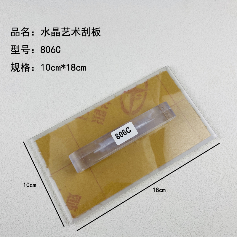 艺术漆雅晶石水晶打磨器搓板工具艺术涂料硅藻泥米洞石多功能刮板