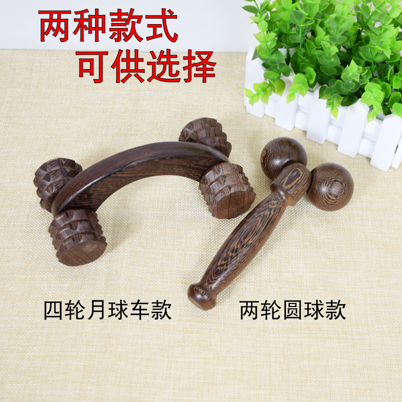 鸡翅木制滚轮按摩器多功能实木质神器手动脸部背部腿部按摩器