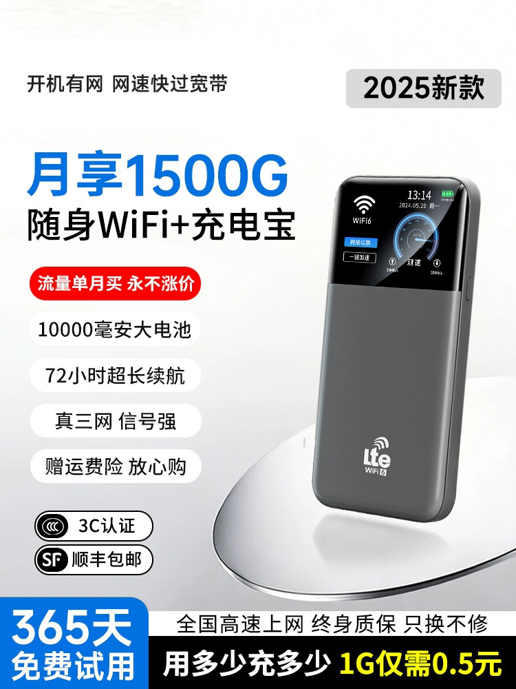 Беспроводная сеть портативный Wi-Fi 2025 новая неограниченная скорость передачи данных национальная универсальная мобильная сеть wi-fi 6 портативный банк питания два в одном суперсигнальная интернет-карта маршрутизатор официальный аутентичный Изображение 1