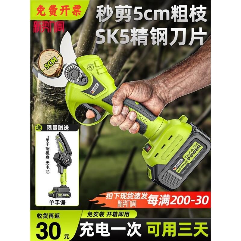 德国进口斯蒂尔电动剪刀果树修枝剪电剪树枝专用锂电大功率高枝剪