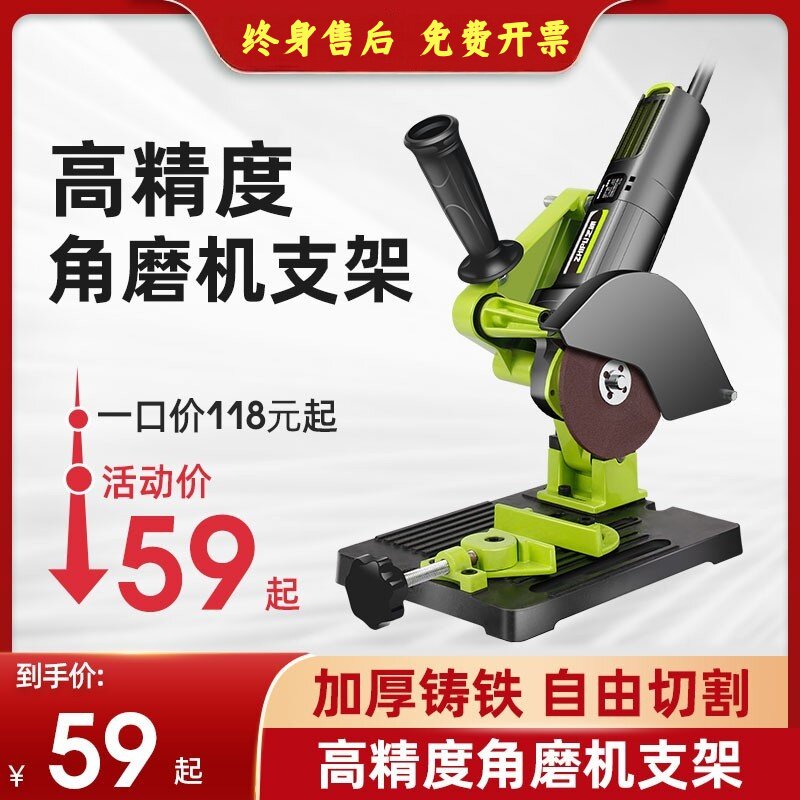 博士进口德国角磨机支架万用多功能角磨机改装台锯切割机支架固定