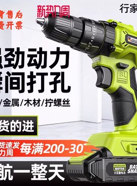 德国进口博士手电钻转冲击钻锂电池手电动钻充电小手枪钻打孔boss
