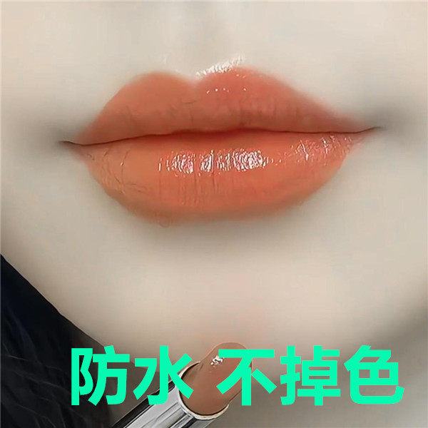 【官方正品】护色胡萝卜色肉桂奶茶色显白滋润口红