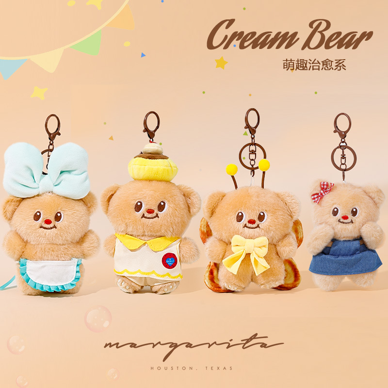 黄油小熊butterbear毛绒小挂件公仔创意甜美玩偶娃娃钥匙扣批货