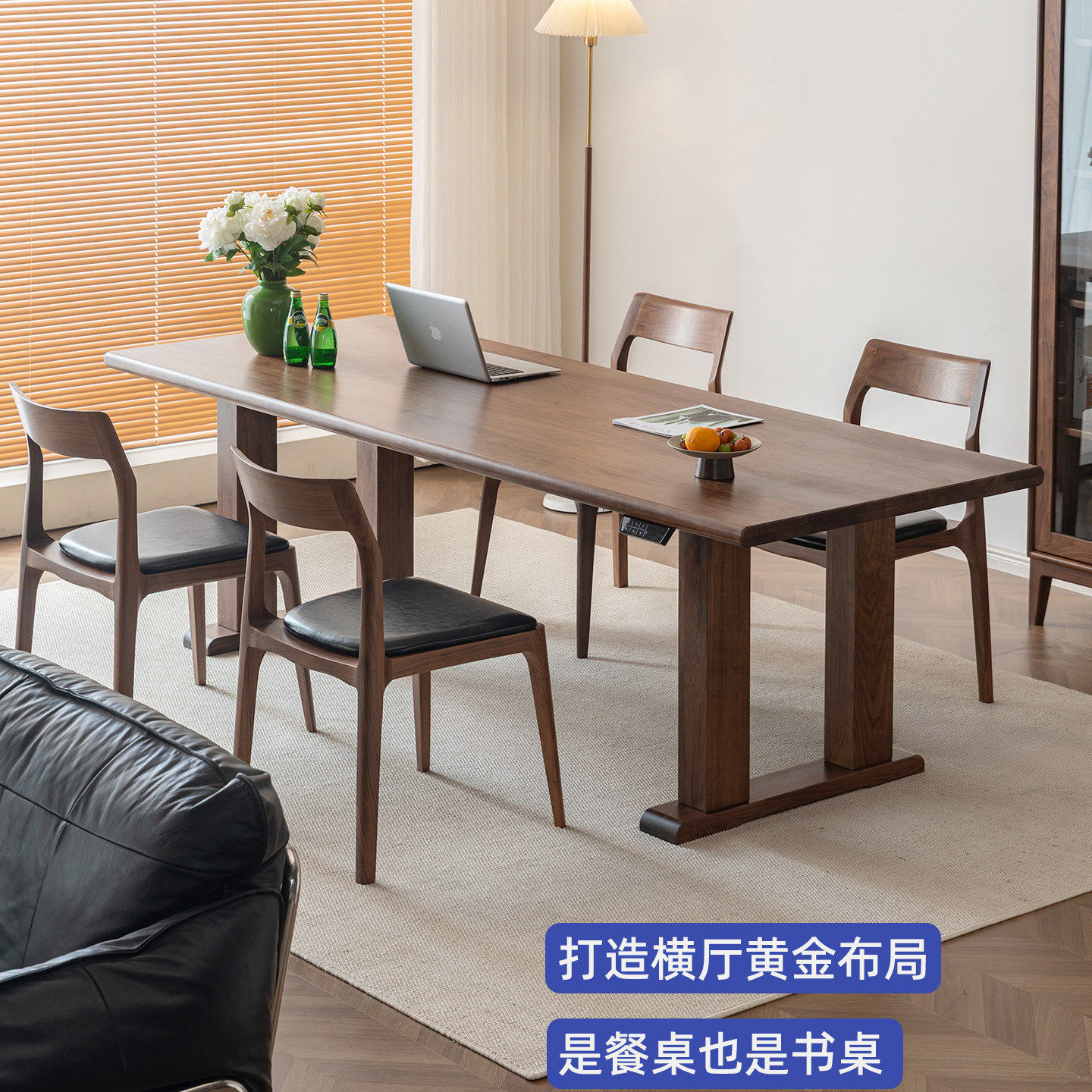 黑胡桃木实木客厅升降书桌餐桌