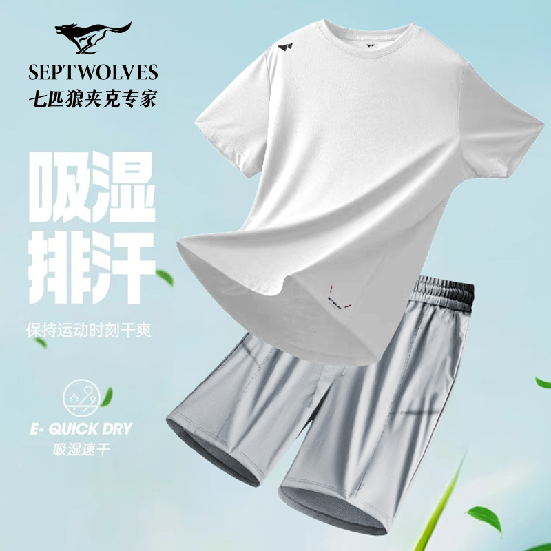 七匹狼运动套装男健身服短袖t恤