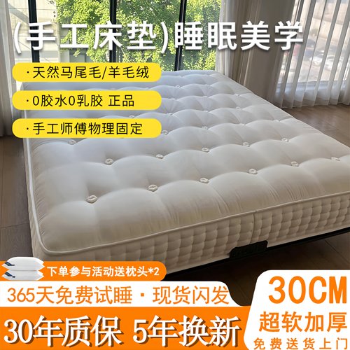 羊毛马尾毛无胶水独立弹簧床垫