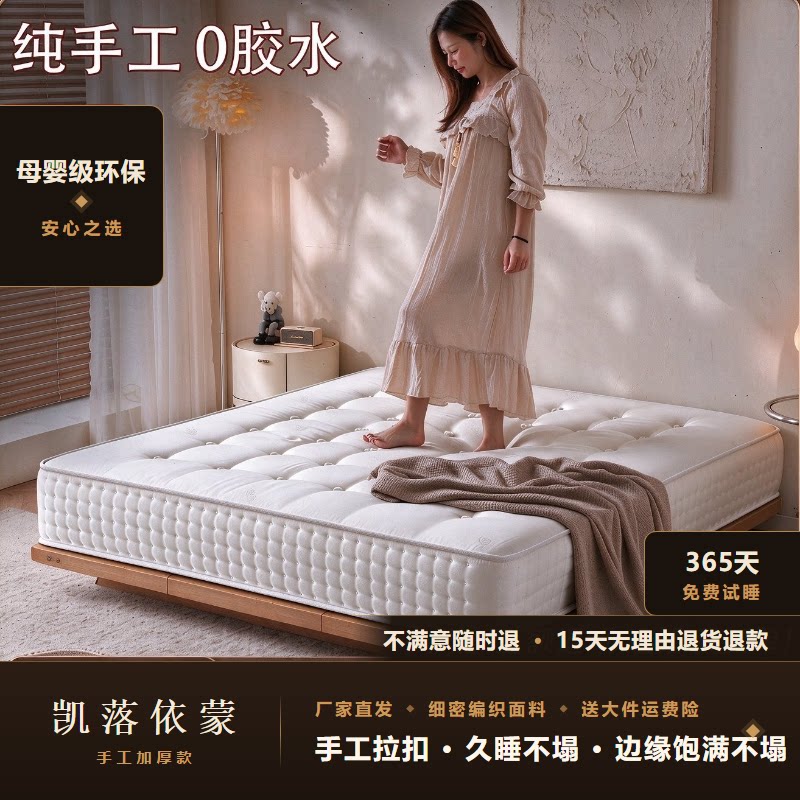 手工床垫手工羊毛驼绒无胶双层mini弹簧马尾毛匠心床垫软垫席梦思