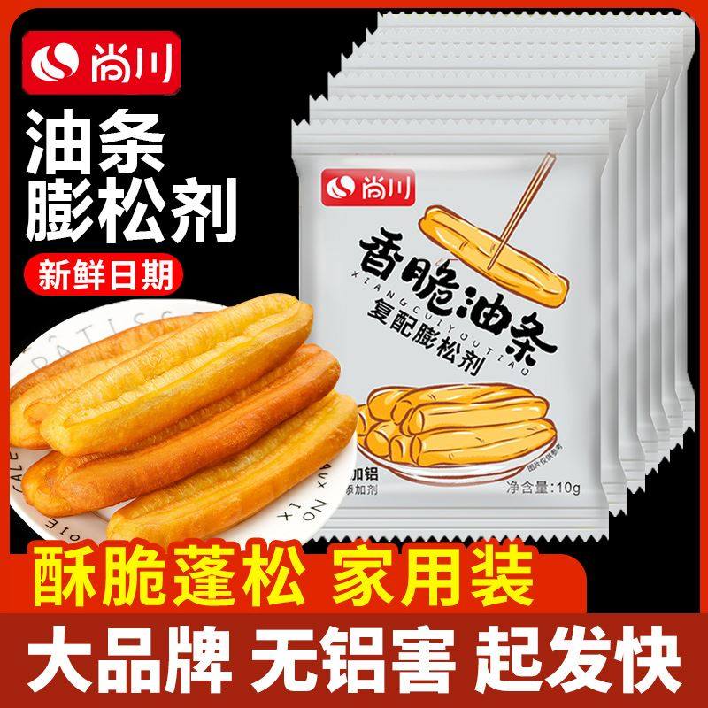 东来尚川脆皮油条膨松剂家用油条酥半成品早餐香油无铝专用官方,粮油调味/速食/干货/烘焙,泡打粉,淘宝优惠券,粉丝福利购,淘宝优惠卷