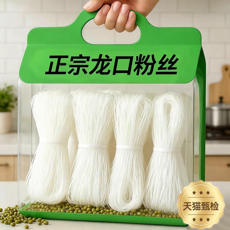 农科院龙口粉丝官方旗舰店凉拌绿豆粉丝汤豌豆龙须米粉商用,粮油调味/速食/干货/烘焙,干货粉条粉丝/蕨根粉/苕皮,淘宝优惠券,粉丝福利购,淘宝优惠卷