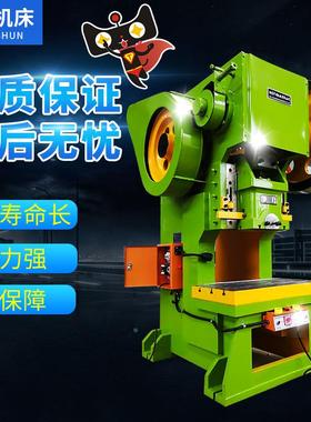 电动冲床10吨16吨深喉冲压机床25吨40T63吨压力机80T100T125T配件