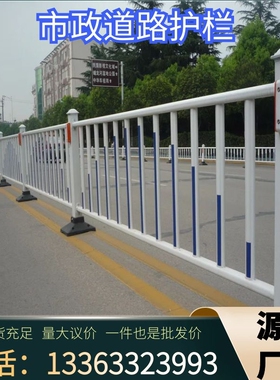 南昌市政道路护栏人行道隔离栏马路公路防撞栏交通安全京式防护栏