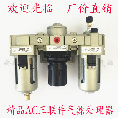 SMC型自动排水器三联件AC2000-02D AC3000-03D AC4000/AC5000-06D