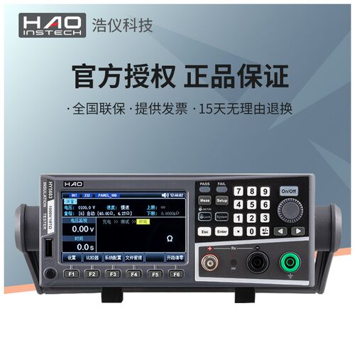 浩仪HY9310A智能型交直流耐压绝缘测试仪高精度安规测试仪可编程