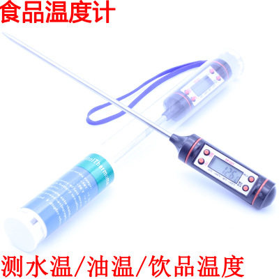 温度计探针式不锈钢加长烘焙固体液体油温水温家用电子食品温度计