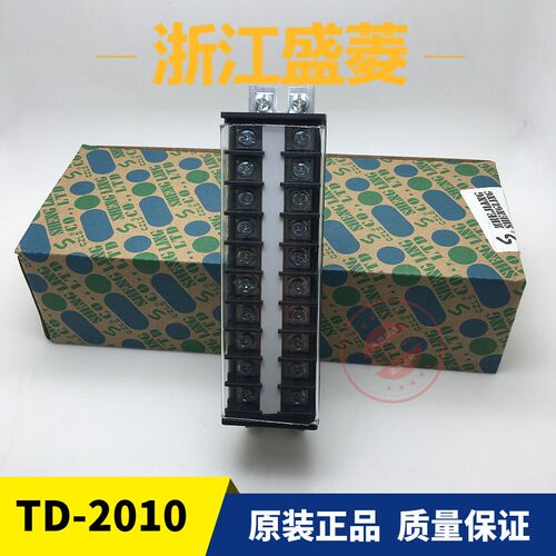 浙江盛菱TD-2010 20A 轨导式10位组合接线端子 排板 端柱A级铜件