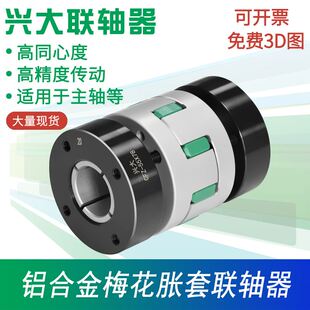 兴大CFZ胀套式梅花弹性联轴器耐磨损主轴大扭矩连轴器梅花联轴器